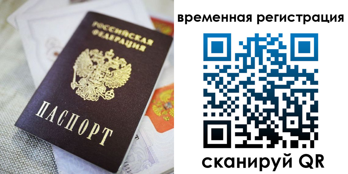 прописка для кредита в Малой Вишере