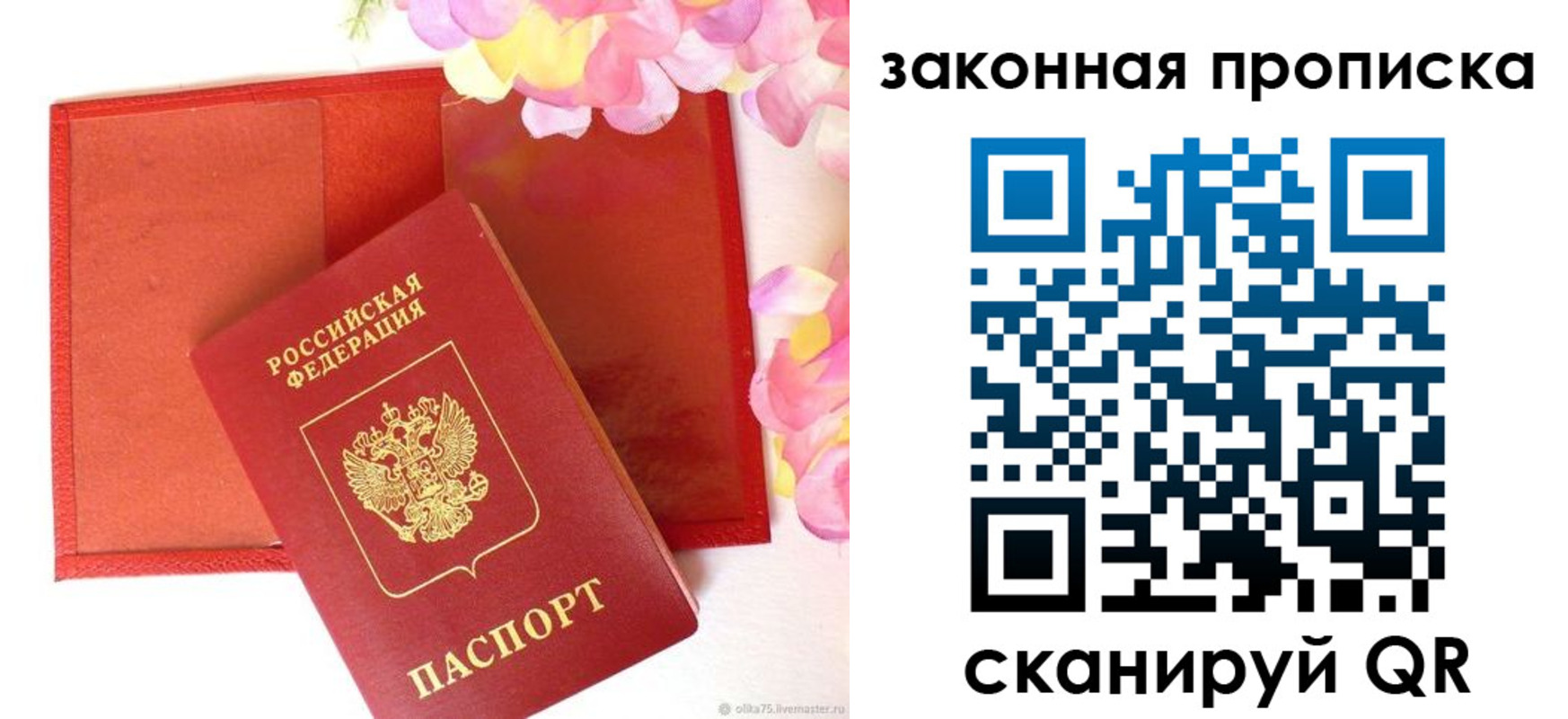 регистрация для школы в Малой Вишере