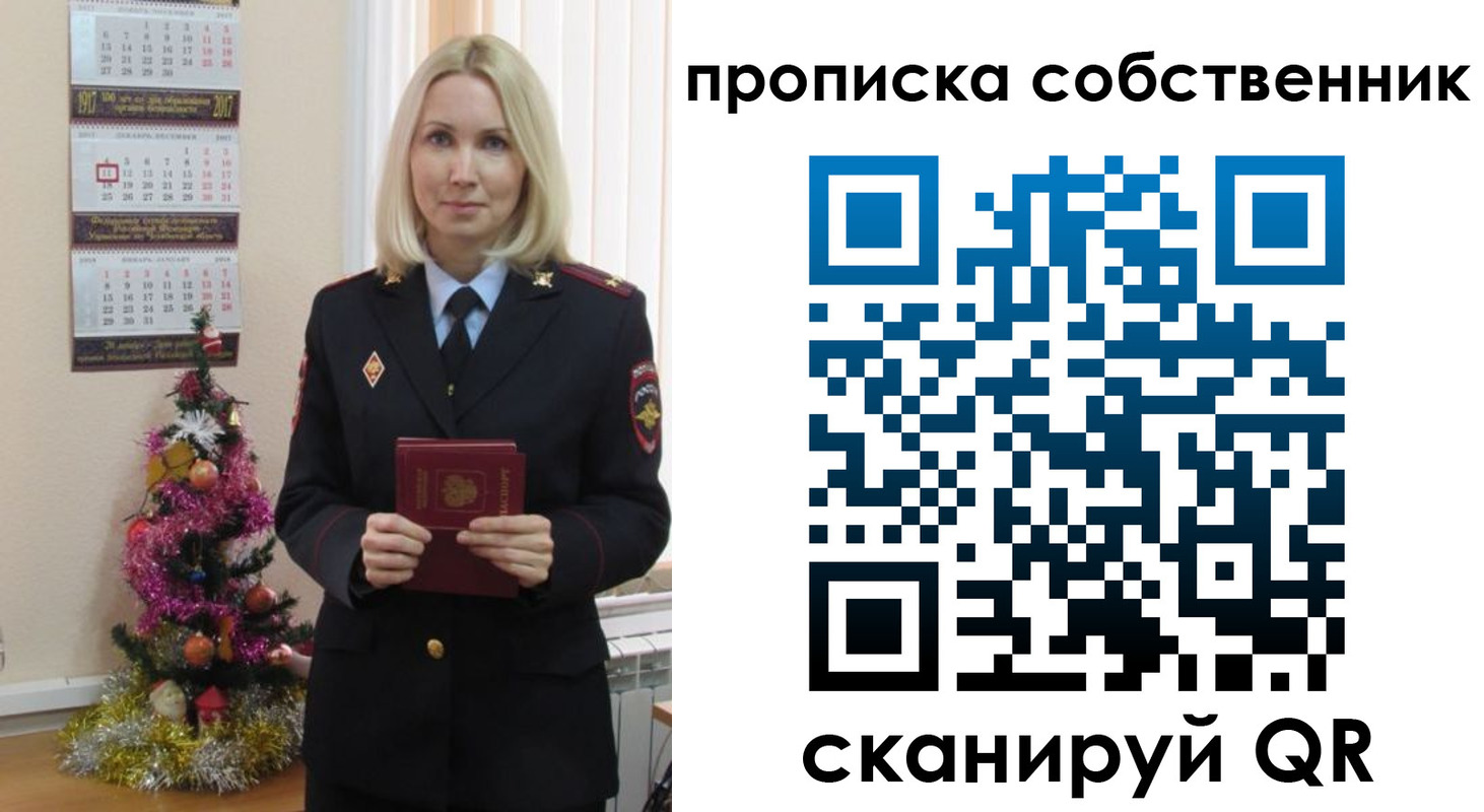 прописка 2025 в Малой Вишере
