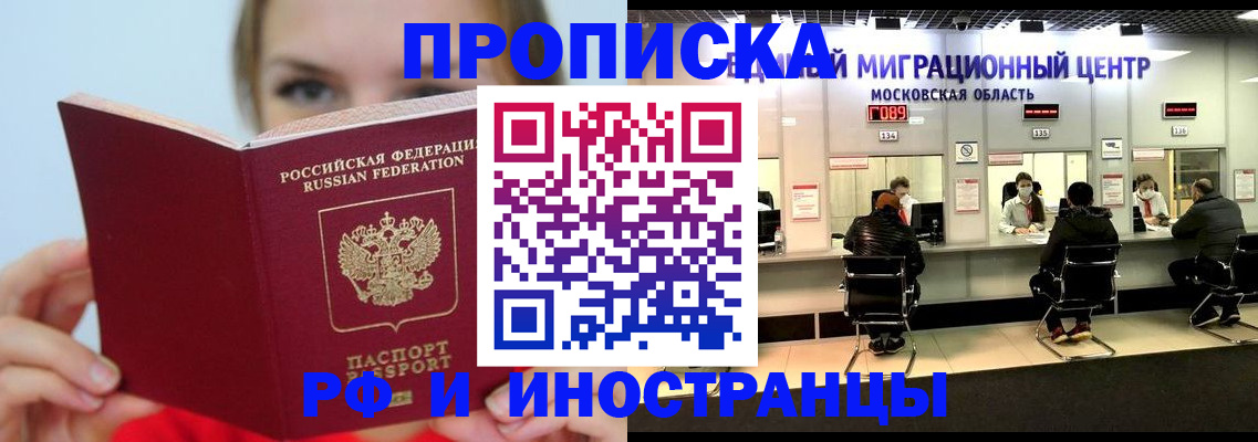 прописка иностранных граждан в Малой Вишере