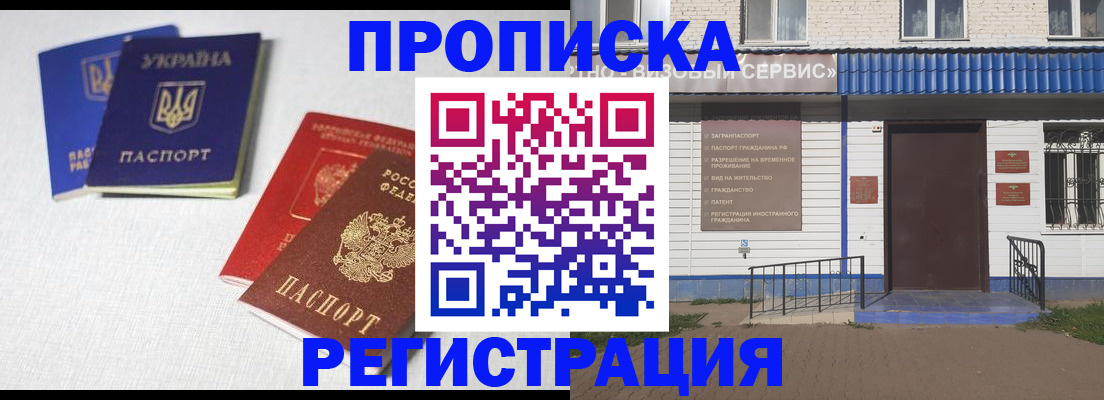 прописка ребенка в Малой Вишере