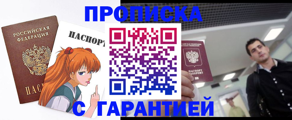 временная регистрация надежно в Малой Вишере