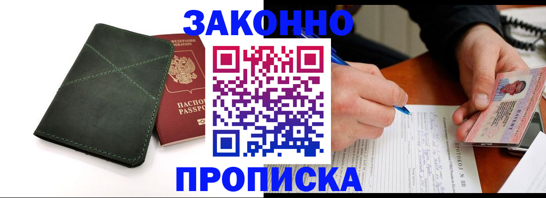 регистрация для школы в Малой Вишере