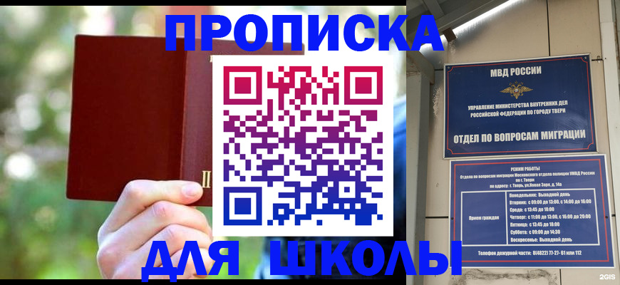 временная регистрация законно в Малой Вишере