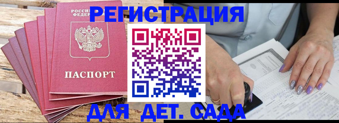 временная регистрация для всех в Малой Вишере
