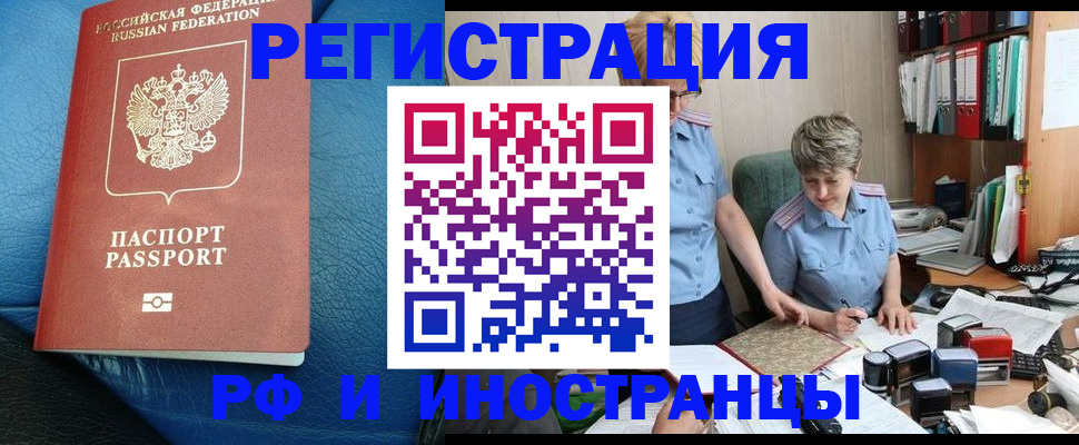 прописка от собственника в Малой Вишере