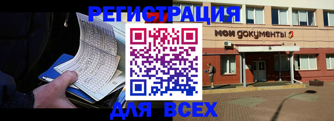 временная регистрация собственник в Малой Вишере