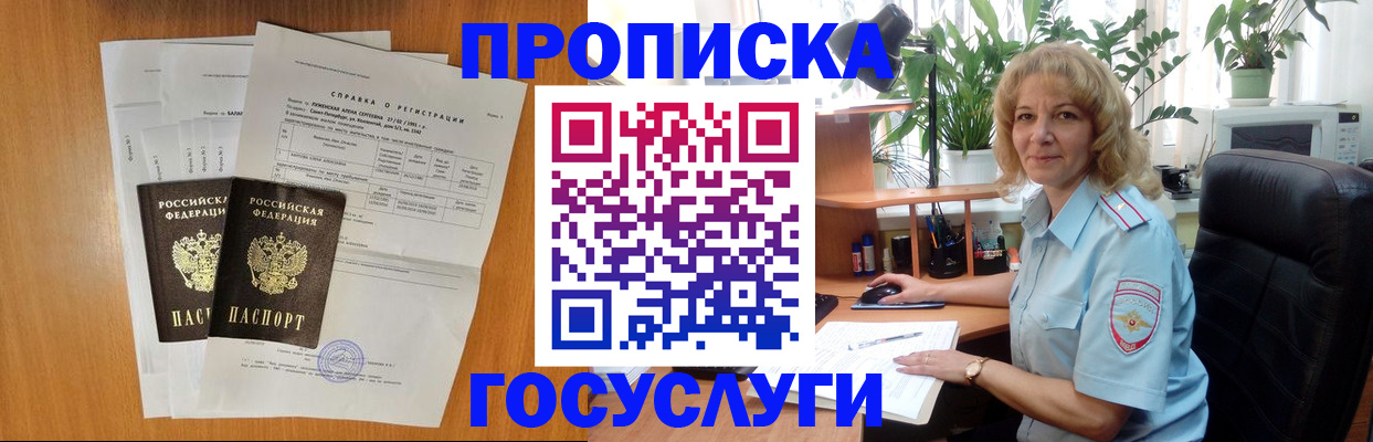временная регистрация 2025 в Малой Вишере